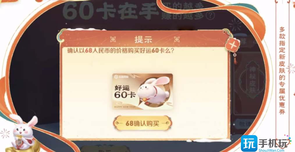 王者荣耀好运60卡在哪买 好运60卡获取方法 好运60卡获取方法