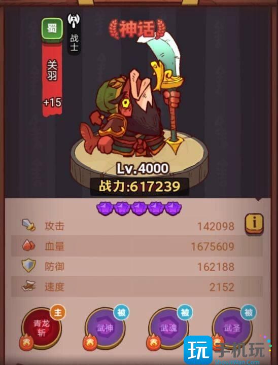 《咸鱼之王》琉璃8塔1-3层攻略 《咸鱼之王》琉璃8塔1-3层攻略