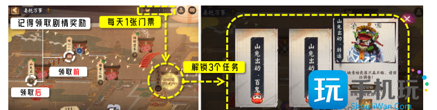 阴阳师万事屋再临奖励解锁攻略