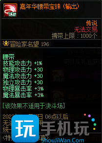 DNF嘉年华福利第一弹内容一览