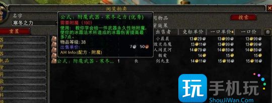 探索赛季冬幕节奖励特殊 可开出P2毕业附魔和药剂配方 探索赛季冬幕节奖励特殊 可开出P2毕业附魔和药剂配方