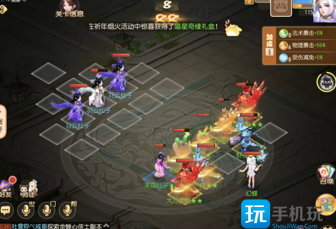 须弥幻境羽云仙子攻略