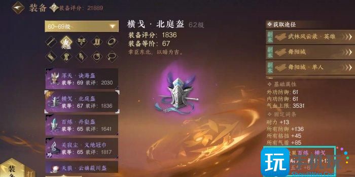 《逆水寒手游》总评分怎么提高 总评分提升全攻略