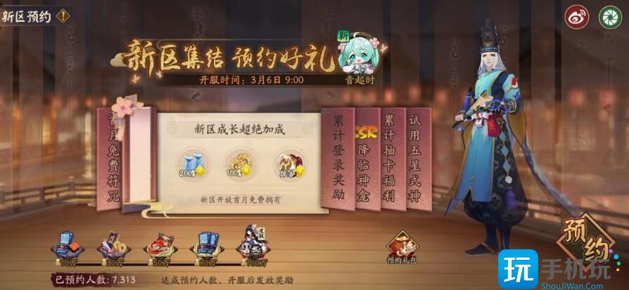 《阴阳师》初音未来联动时间一览