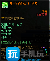 DNF嘉年华福利第一弹内容一览