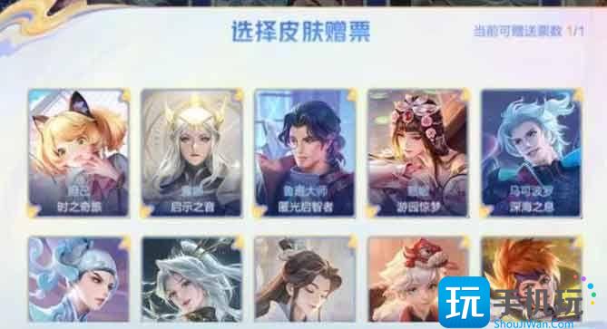 王者荣耀八周年限免皮肤有哪些 八周年限时免费皮肤名单一览