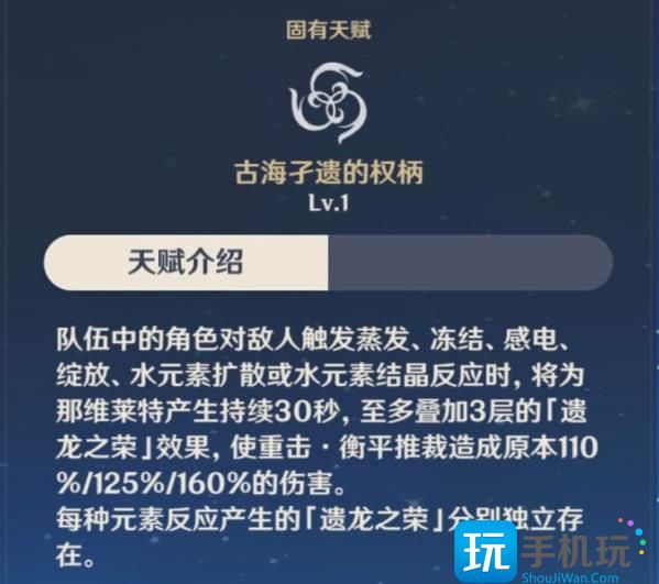 《原神》那维莱特怎么配队 那维莱特配队思路详解