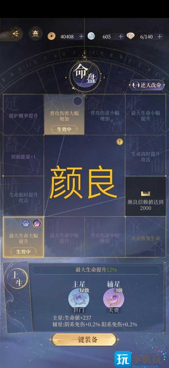 《代号鸢》主线5-23阵容打法攻略 《代号鸢》主线5-23阵容打法攻略