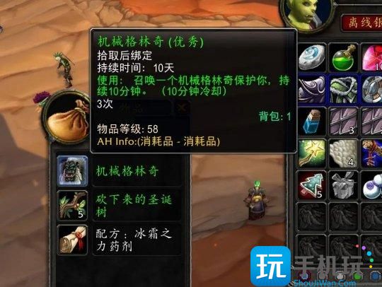 怀旧服探索赛季：冬幕节礼物最后1天别忘领取