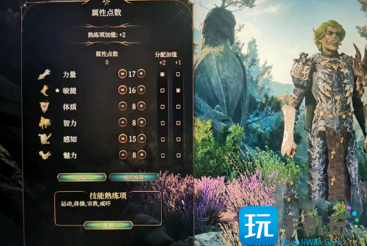 博德之门3武僧怎么加点