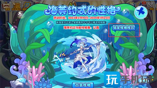 洛克王国海芙约忒性格推荐 海芙约忒什么性格好 洛克王国海芙约忒性格推荐