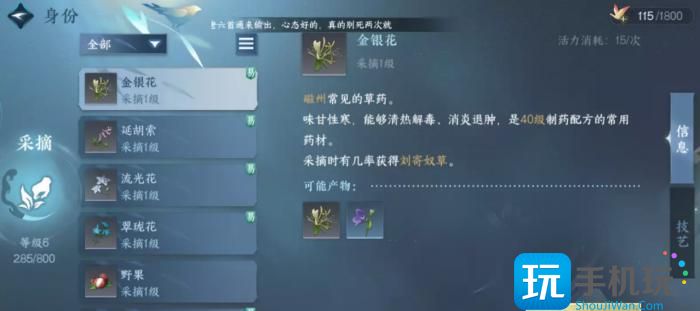 《逆水寒手游》如何做到月入百万铜币 月入百万铜币方法详情 《逆水寒手游》如何做到月入百万铜币 月入百万铜币方法详情