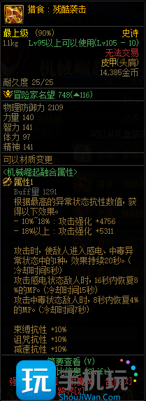 dnf巴卡妮副本装备 dnf巴卡妮副本装备属性一览