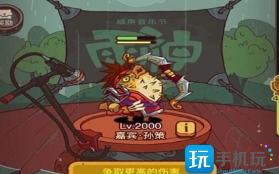 《咸鱼之王》雨神郭嘉阵容打法攻略 咸鱼之王雨神郭嘉阵容打法攻略