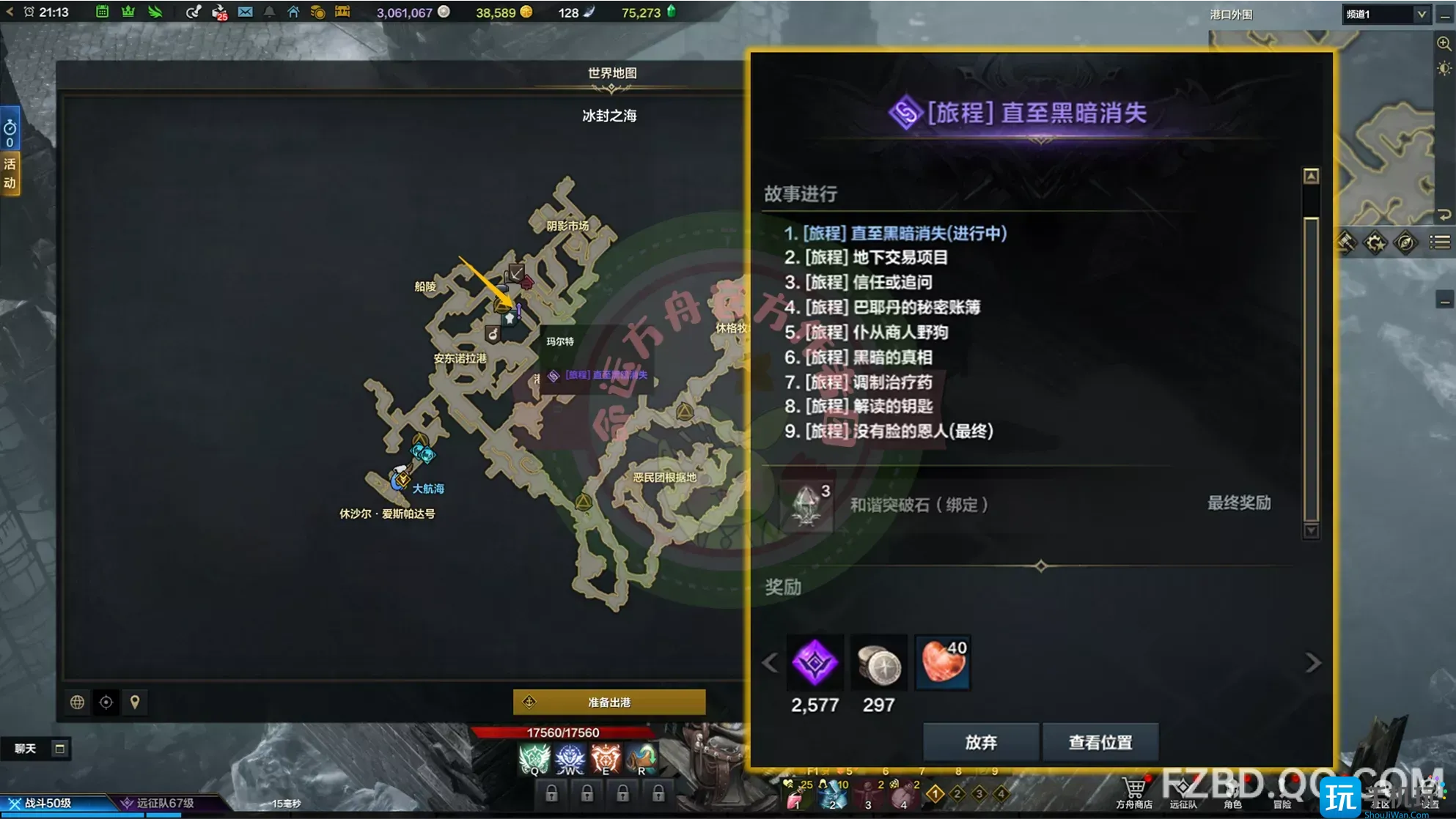 命运方舟第二次觉醒攻略