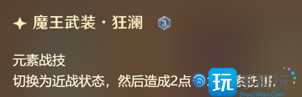 原神七圣召唤公子技能介绍 七圣召唤公子技能强度解析
