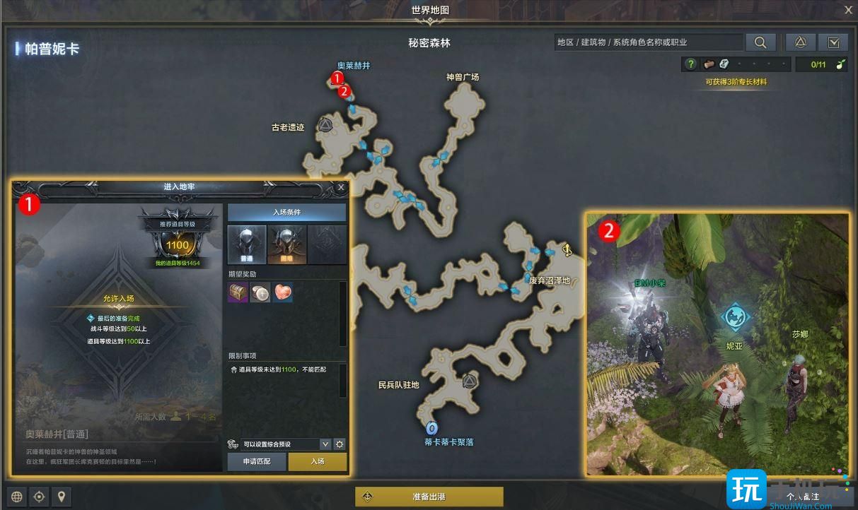 命运方舟守护和谐之种任务攻略 命运方舟守护和谐之种任务攻略