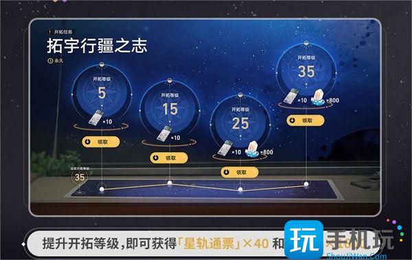 崩坏星穹铁道预约奖励怎么领取?崩坏星穹铁道预约奖励有效期介绍 崩坏星穹铁道预约奖励怎么领取?崩坏星穹铁道预约奖励有效期介绍