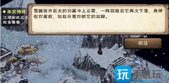 烟雨江湖羊皮残卷任务攻略 羊皮残卷支线任务图文通关流程