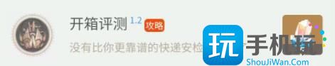 《崩坏星穹铁道》1.2上半新增隐藏成就全收集攻略 隐藏成就完成条件汇总
