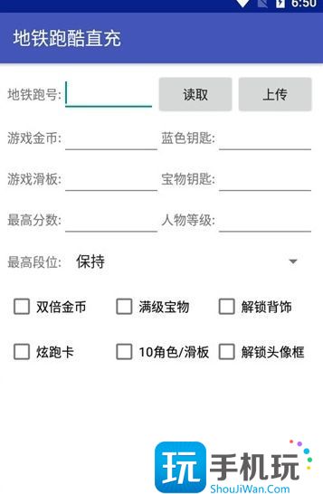 承乐九周年深圳直充使用教程 地铁跑酷九周年深圳直充怎么用 地铁跑酷九周年深圳直充怎么用