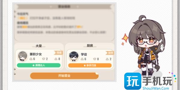 《崩坏3》数海寻馔活动介绍