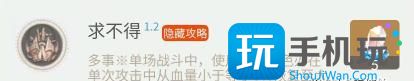 《崩坏星穹铁道》1.2上半新增隐藏成就全收集攻略 隐藏成就完成条件汇总