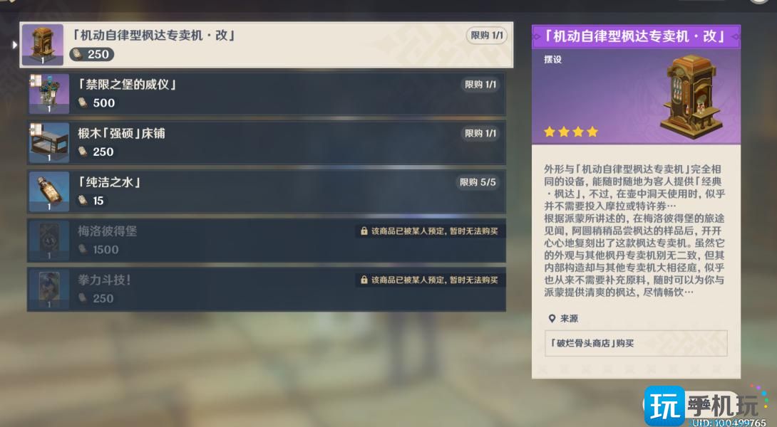 原神4.1未完成的戏剧任务攻略 未完成的戏剧任务图文流程 原神4.1未完成的戏剧任务攻略 未完成的戏剧任务图文流程