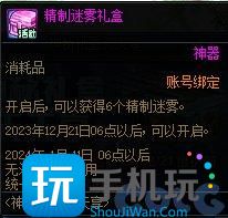 DNF神秘礼盒天天享活动攻略