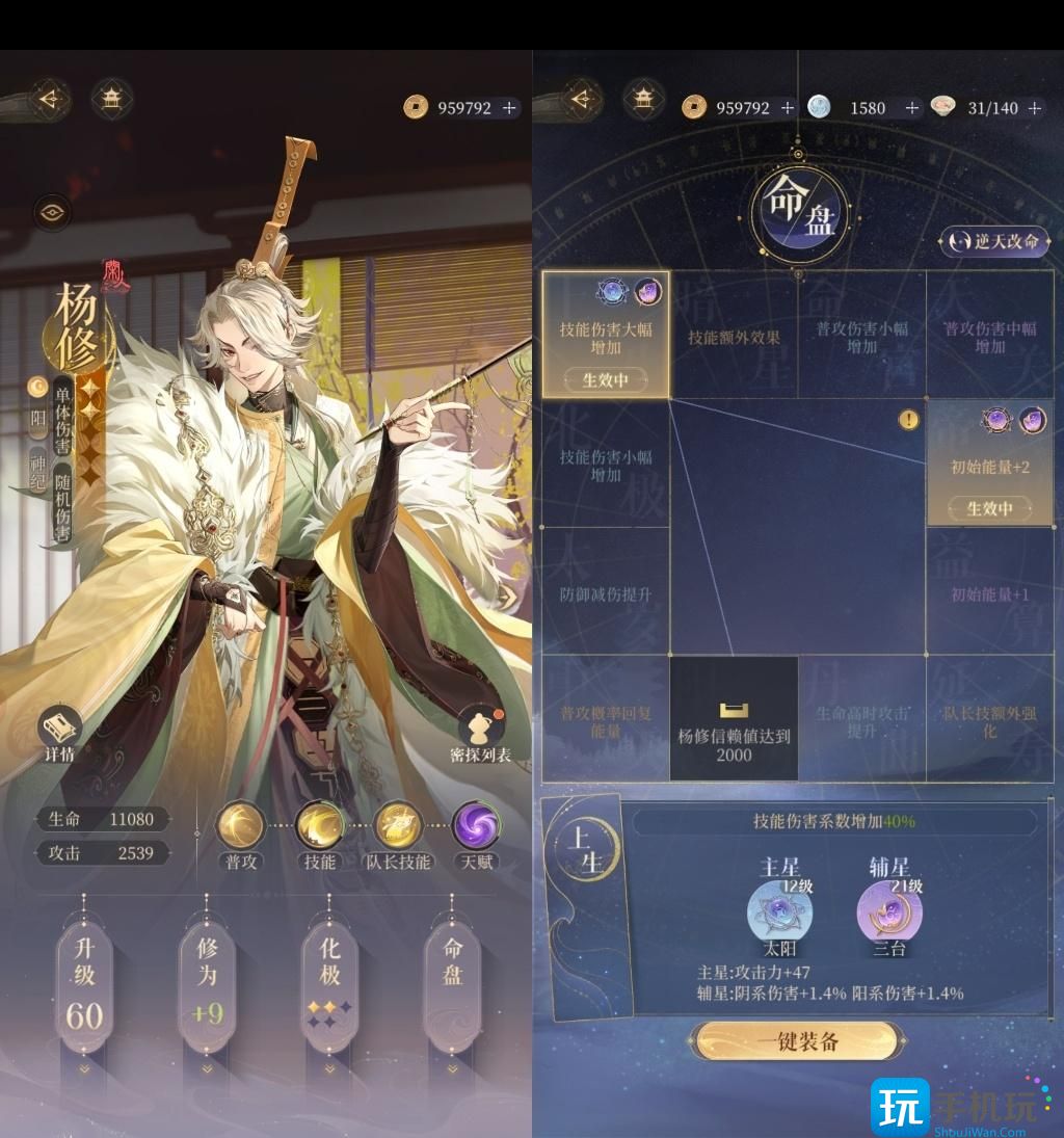 《代号鸢》兰台4-25无王粲攻略 《代号鸢》兰台4-25无王粲攻略