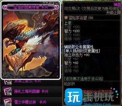 DNF115級新增附魔卡屬性一覽