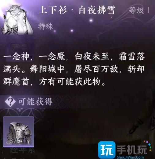 《逆水寒手游》舞阳城外城怎么打 舞阳城外城通关攻略