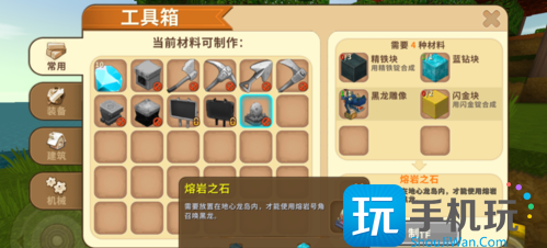 迷你世界黑龙蛋怎么做