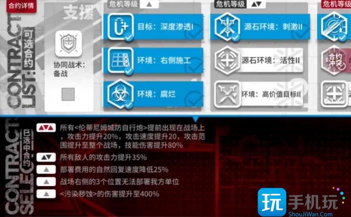《明日方舟》危机合约迷雾战区怎么打 危机合约起源行动3月22日攻略 《明日方舟》危机合约迷雾战区怎么打
