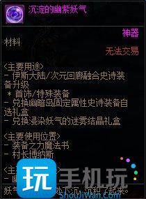 DNF幽暗岛融合装备怎么获得