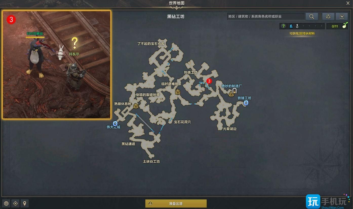 命运方舟燕麦汁所需的温度任务攻略