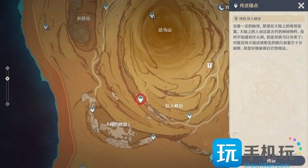 《原神》赤沙石板7级权能解锁攻略 原神赤沙石板7级权能怎么解锁