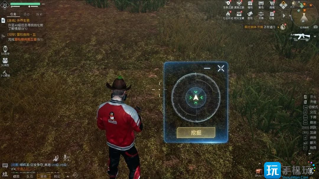 《黎明觉醒》物资定位器使用方法 黎明觉醒物资定位器使用方法