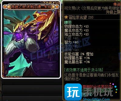 DNF115級新增附魔卡屬性一覽