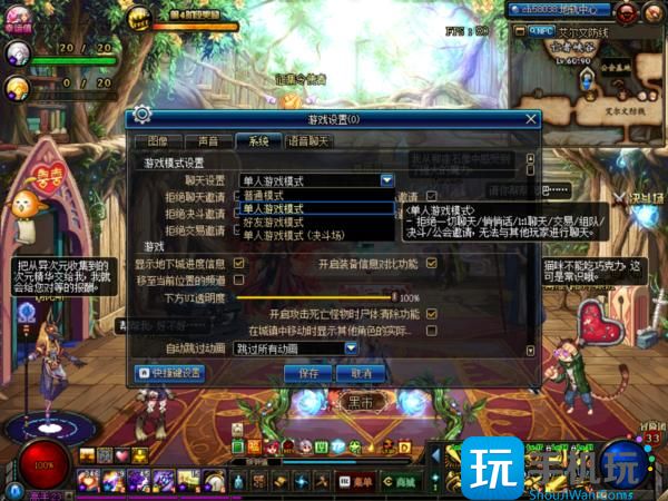 dnf怎么屏蔽周围玩家 dnf怎么屏蔽周围玩家