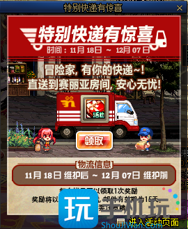 DNF嘉年华福利第一弹内容一览