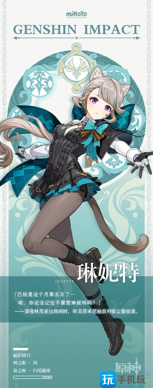 原神4.0四星陪跑是谁