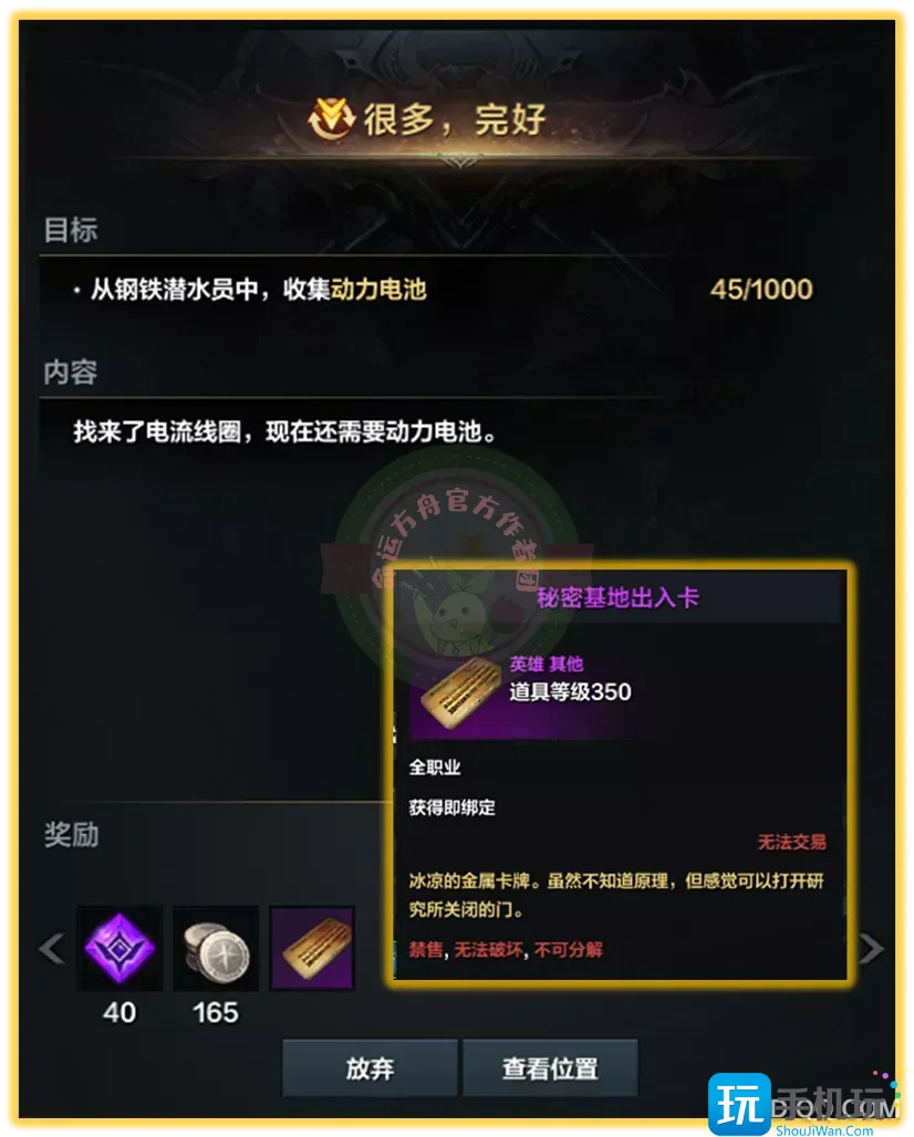 命运方舟第二次觉醒攻略