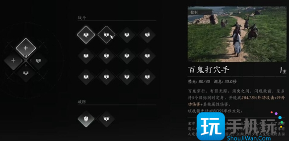《燕云十六声》全奇术获取方法