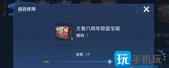 王者荣耀六周年宝箱选什么颜色好 六周年宝箱颜色对应奖励选择推荐