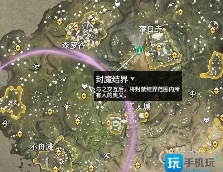 永劫无间封魔结界在哪