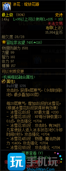 dnf巴卡妮副本装备 dnf巴卡妮副本装备属性一览