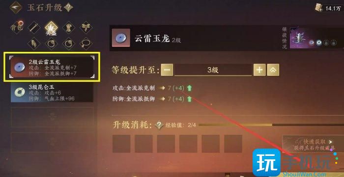 《逆水寒手游》总评分怎么提高 总评分提升全攻略