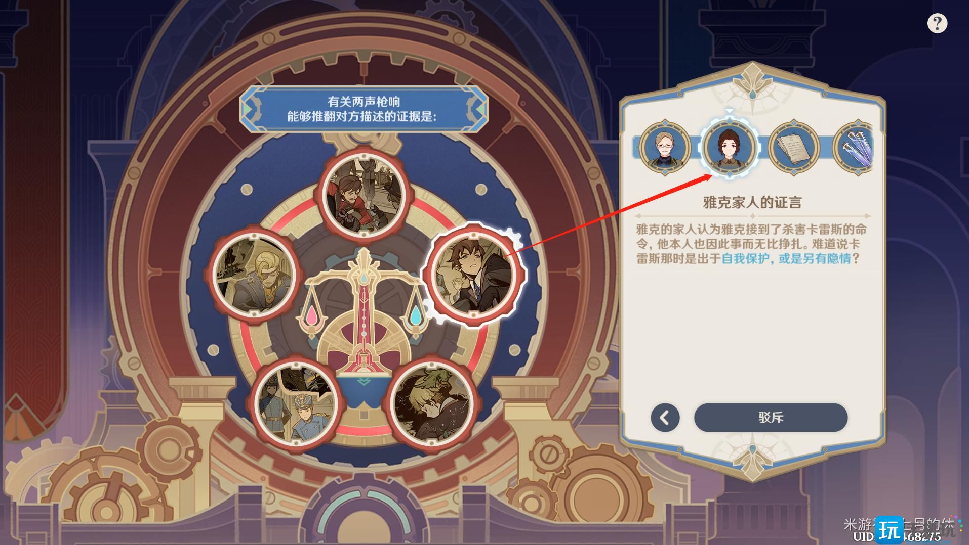 原神仿若无因飘落的轻雨任务攻略