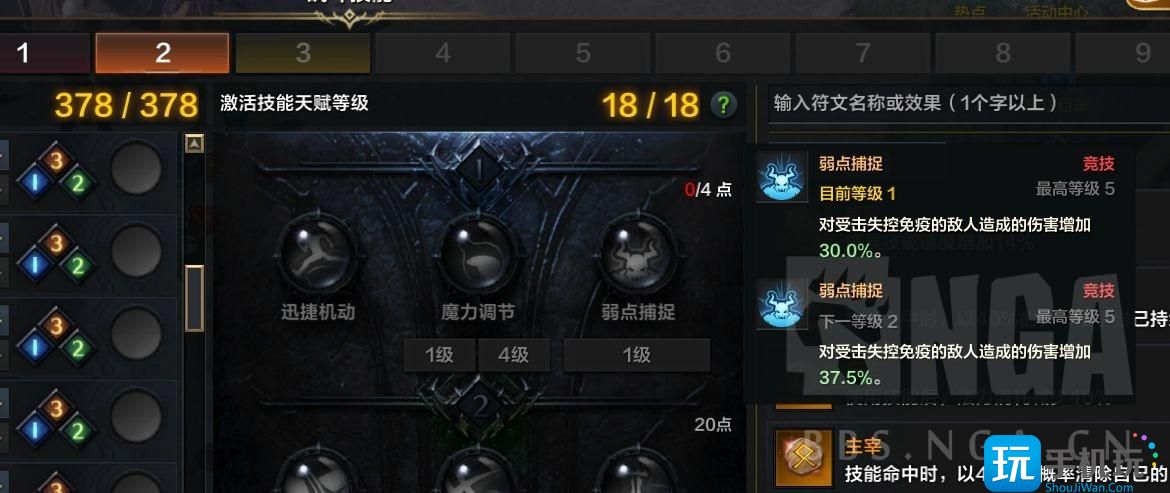 命运方舟抑制半魔怎么玩